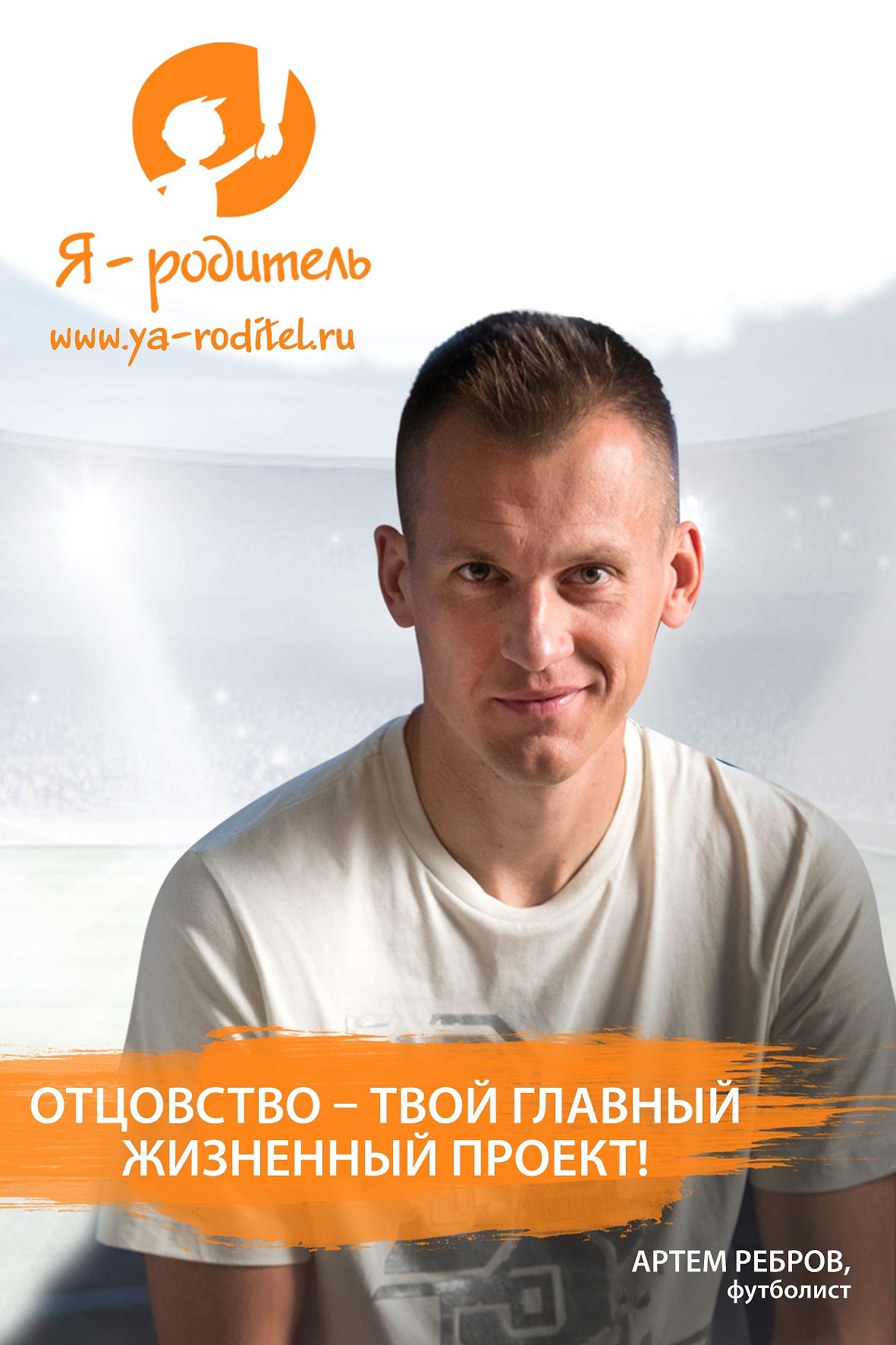 rebrov.jpg